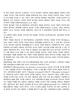의사소통장애의 원인과 치료방법에 대하여 서술하시오-6