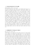 [제천명지병원 자기소개서] 2025년 제천명지병원 간호사 자소서 합격예문 제천명지병원 간호사 자기소개서 제천명지병원 신규간호사 지원동기 제천명지병원 자소서-3