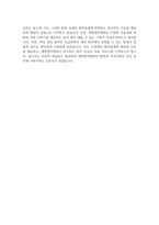 [제천명지병원 자기소개서] 2025년 제천명지병원 간호사 자소서 합격예문 제천명지병원 간호사 자기소개서 제천명지병원 신규간호사 지원동기 제천명지병원 자소서-4