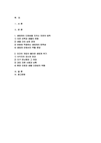 [생물과학 2024년 2학기 중간- 특정 생태계에서 생물 다양성이 유지되는 메커니즘을 설명하고, 인간 활동이 이 생태계에 미치는 영향을 서술하시오-2