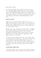 [생물과학 2024년 2학기 중간- 특정 생태계에서 생물 다양성이 유지되는 메커니즘을 설명하고, 인간 활동이 이 생태계에 미치는 영향을 서술하시오-4