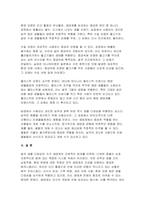[생물과학 2024년 2학기 중간- 특정 생태계에서 생물 다양성이 유지되는 메커니즘을 설명하고, 인간 활동이 이 생태계에 미치는 영향을 서술하시오-8