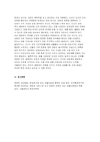 [생물과학 2024년 2학기 중간- 특정 생태계에서 생물 다양성이 유지되는 메커니즘을 설명하고, 인간 활동이 이 생태계에 미치는 영향을 서술하시오-9