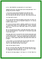 농협중앙회 자소서 23년 합격-3