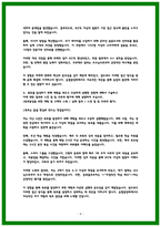 농협중앙회 자소서 23년 합격-4