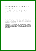 농협중앙회 자소서 23년 합격-5