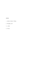 정의란 무엇인가 독후감 (정의란 무엇인가 책개요,핵심내용 요약,느낀점,독후감)-2