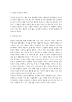 정의란 무엇인가 독후감 (정의란 무엇인가 책개요,핵심내용 요약,느낀점,독후감)-3