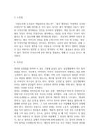 정의란 무엇인가 독후감 (정의란 무엇인가 책개요,핵심내용 요약,느낀점,독후감)-4