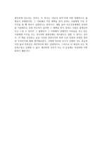 정의란 무엇인가 독후감 (정의란 무엇인가 책개요,핵심내용 요약,느낀점,독후감)-5