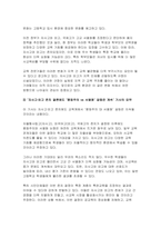 (교육사회학) 2024년 2학기 중간- 2025학년도부터 일반계 고등학교로 일괄 전환될 예정이었던 자율형사립고.외국어고.국제고의 존치가 확정되었습니다. 이 사안에 대해서 교육사회학 강의 1,2,3,5강 (교재 1,2,3,5 장)에서 학습한 내용에 근거하여 세 신문 기사를 읽고 찬성, 반대, 또는 중립 등으로 자신의 의견을 3페이지 내외로 제시하십시오-4
