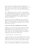 (교육사회학) 2024년 2학기 중간- 2025학년도부터 일반계 고등학교로 일괄 전환될 예정이었던 자율형사립고.외국어고.국제고의 존치가 확정되었습니다. 이 사안에 대해서 교육사회학 강의 1,2,3,5강 (교재 1,2,3,5 장)에서 학습한 내용에 근거하여 세 신문 기사를 읽고 찬성, 반대, 또는 중립 등으로 자신의 의견을 3페이지 내외로 제시하십시오-7