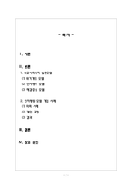 의료사회사업론_의료사회복지 실천모델 1가지를 선택하여 클라이언트 사정 및 개입 시 활용할 수 있는 사례에 대해 기술하시오-2