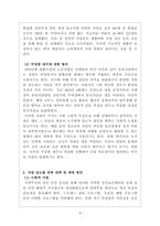 정신건강론_우리나라 자살의 특징을 제시하고, 자살을 감소시키기 위한 대책이나 예방방안을 제시해보시오-4