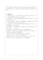 정신건강론_우리나라 자살의 특징을 제시하고, 자살을 감소시키기 위한 대책이나 예방방안을 제시해보시오-6
