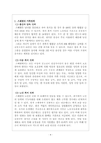 건강가정론_사회주의적 복지체계 국가 중 하나를 선택하여 가족정책에 대해 조사하고 본인이 생각하는 장단점에 대해 서술하시오-4