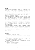 노인복지론_노인장기요양보험제도의 장단점을 서술하고 개선방안을 제시하시오-6