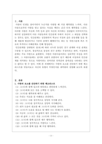 대인관계의심리학_사랑의 요소를 진단하기 위한 체크리스트를 만들어보고 자기 유형이 무엇인지를 파악하여 설명하시오-3