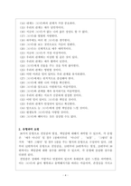 대인관계의심리학_사랑의 요소를 진단하기 위한 체크리스트를 만들어보고 자기 유형이 무엇인지를 파악하여 설명하시오-4