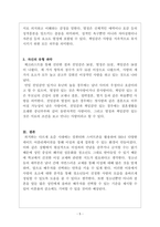 대인관계의심리학_사랑의 요소를 진단하기 위한 체크리스트를 만들어보고 자기 유형이 무엇인지를 파악하여 설명하시오-5