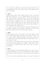 영유아발달_프로이드의 정신분석이론 단계에 근거한 자기분석 및 미래예측에 대한 보고서를 작성하시오-4