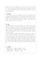 영유아발달_프로이드의 정신분석이론 단계에 근거한 자기분석 및 미래예측에 대한 보고서를 작성하시오-5