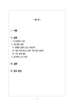 사회복지조사론_미성년자의 성매매와 관련한 조사를 실시하고자 한다 이때 적절한 표본추출 방법과 그 이유는 무엇인지 서술하시오-2
