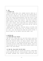 사회복지조사론_미성년자의 성매매와 관련한 조사를 실시하고자 한다 이때 적절한 표본추출 방법과 그 이유는 무엇인지 서술하시오-4