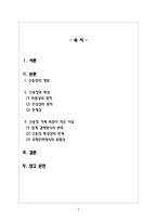 무역학개론_국내기업의 무역대금결제에서 신용장이 차지하는 비중이 적은 이유에 대하여 논하시오-2