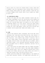 무역학개론_국내기업의 무역대금결제에서 신용장이 차지하는 비중이 적은 이유에 대하여 논하시오-5