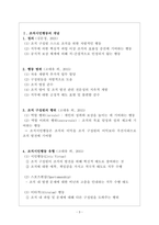 산업심리학_조직 구성원이 동료나 조직을 위해 스스로 도움을 베푸는 행동을 장려하면 성과로 이어진다고 한다-3