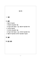 교육심리학_행동주의 학습이론과 인지주의 학습이론에 대해 비교분석하고 학습의 장에서 적용 가능한 예시-2