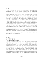 교육심리학_행동주의 학습이론과 인지주의 학습이론에 대해 비교분석하고 학습의 장에서 적용 가능한 예시-3