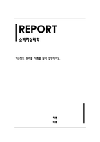 소비자심리학_게슈탈트 원리를 사례를 들어 설명하시오-1
