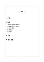 소비자심리학_게슈탈트 원리를 사례를 들어 설명하시오-2