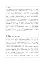 소비자심리학_게슈탈트 원리를 사례를 들어 설명하시오-3