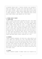 소비자심리학_게슈탈트 원리를 사례를 들어 설명하시오-4