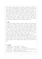 소비자심리학_게슈탈트 원리를 사례를 들어 설명하시오-5