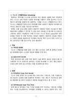 운영체제_디스크 스케쥴링의 목표, 각각의 목표들은 왜 중요하지 설명하시오. 그리고 FCFS, SSTF, SCAN, C-SCAN 방법과 FCFS를 제외한 모든 디스크 스케쥴링 방법은 완전히 공정하지는 못하다고 하는데 그 이유는 무엇인지 설명하세요. 또한 이를 해결할 수 있는 방법 또한 설명하세요.-3