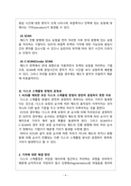 운영체제_디스크 스케쥴링의 목표, 각각의 목표들은 왜 중요하지 설명하시오. 그리고 FCFS, SSTF, SCAN, C-SCAN 방법과 FCFS를 제외한 모든 디스크 스케쥴링 방법은 완전히 공정하지는 못하다고 하는데 그 이유는 무엇인지 설명하세요. 또한 이를 해결할 수 있는 방법 또한 설명하세요.-4