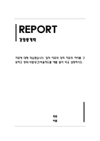 경영통계학_질적 자료와 양적 자료의 차이를 구분하고 명목, 서열, 등간, 비율척도를 예를 들어 비교 설명하시오-1