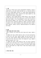 경영통계학_질적 자료와 양적 자료의 차이를 구분하고 명목, 서열, 등간, 비율척도를 예를 들어 비교 설명하시오-3