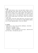 경영통계학_질적 자료와 양적 자료의 차이를 구분하고 명목, 서열, 등간, 비율척도를 예를 들어 비교 설명하시오-6
