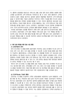 인적자원관리_당신은 사무기기 판매회사의 인적자원 담당자로서 성과를 향상시킬 과제를 안고 있다-5