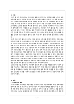 경제학개론_2007년 이후 무료로 이용 중인 국립공원의 실질적인 보호를 위해서는 입장권을 유료로 전환-3