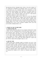 경제학개론_2007년 이후 무료로 이용 중인 국립공원의 실질적인 보호를 위해서는 입장권을 유료로 전환-4