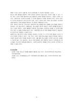 청소년기의 발달학적 특성을 이론적으로 서술하고, 현대사회에서 겪는 청소년들의 문제행동 원인을 설명하시오-4