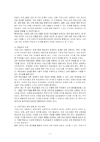 평생교육기관의 프로그램을 조사한 후 프로그램 1과정을 선택하여 개발 과정 및 학습자 관점을 설명하시오-2