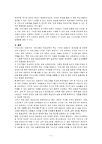 평생교육기관의 프로그램을 조사한 후 프로그램 1과정을 선택하여 개발 과정 및 학습자 관점을 설명하시오-3