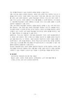 평생교육기관의 프로그램을 조사한 후 프로그램 1과정을 선택하여 개발 과정 및 학습자 관점을 설명하시오-4